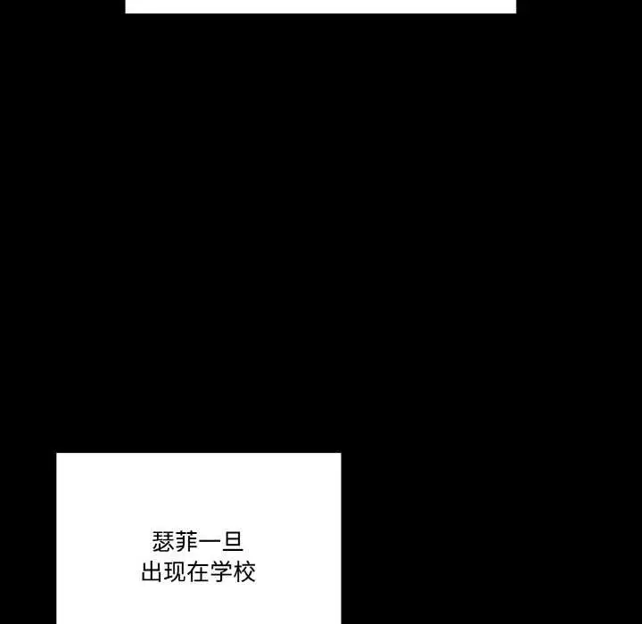 漫画《附属品少女的叛逆期》第18话第88张图