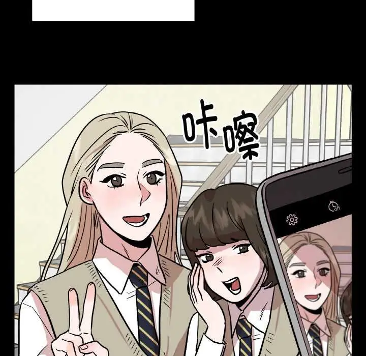漫画《附属品少女的叛逆期》第18话第89张图
