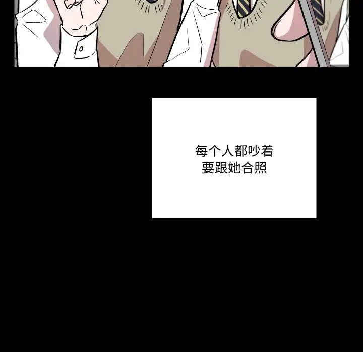 漫画《附属品少女的叛逆期》第18话第90张图