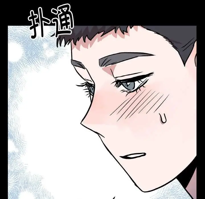 漫画《附属品少女的叛逆期》第18话第96张图