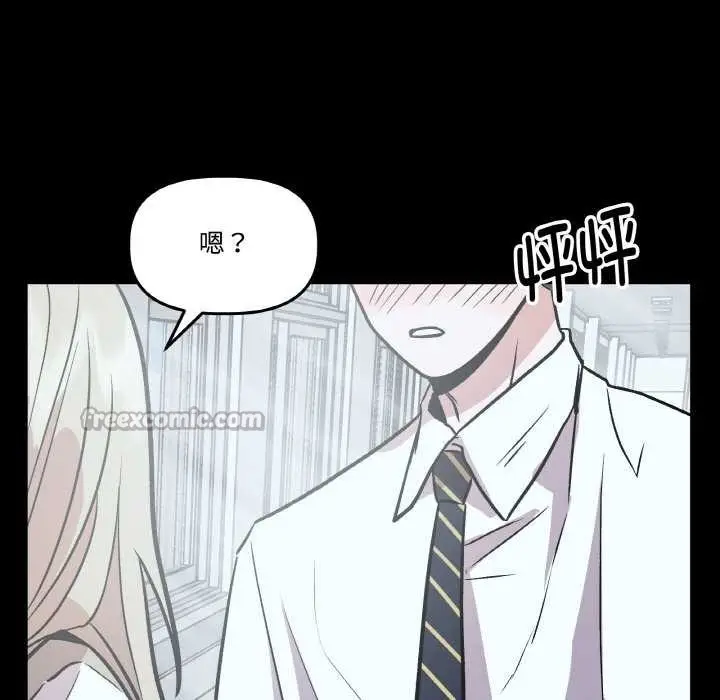 漫画《附属品少女的叛逆期》第18话第98张图