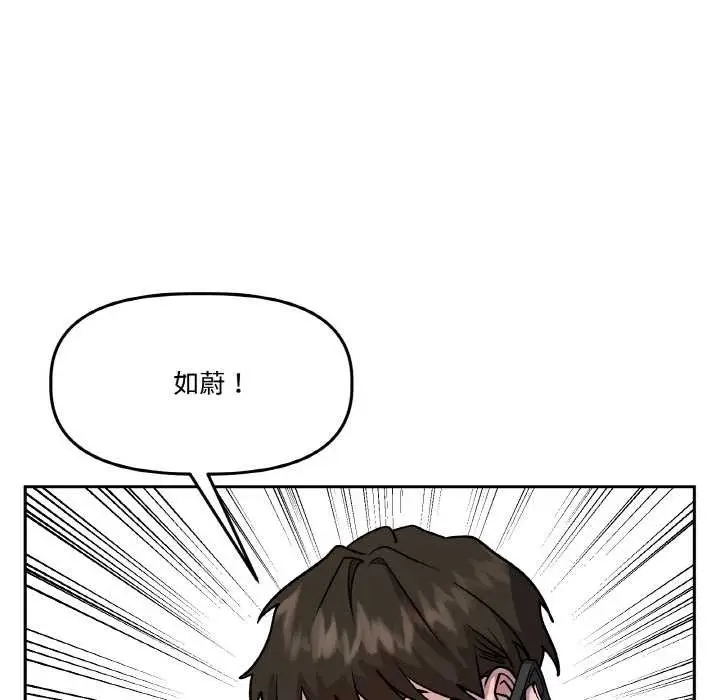漫画《附属品少女的叛逆期》第19话第10张图