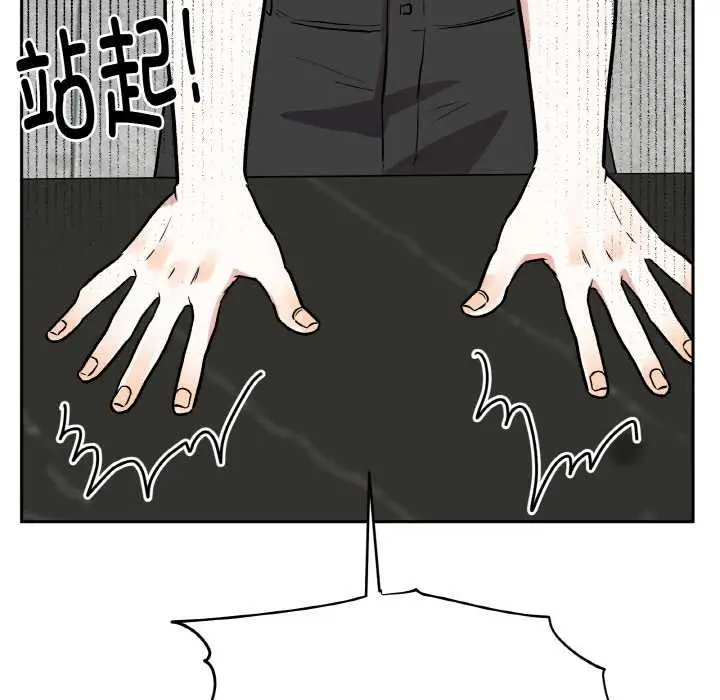 漫画《附属品少女的叛逆期》第19话第101张图