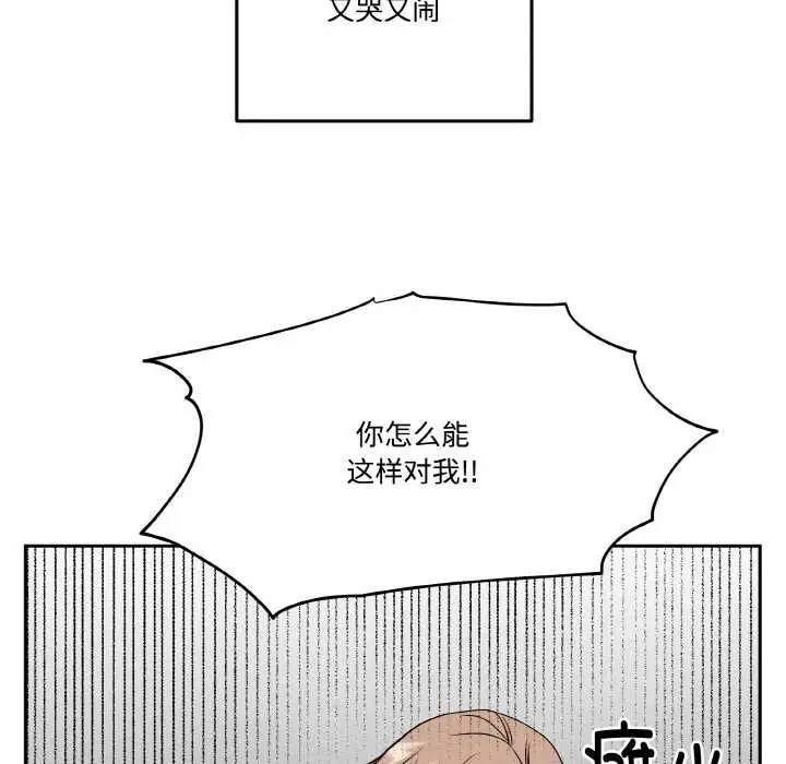 漫画《附属品少女的叛逆期》第19话第107张图