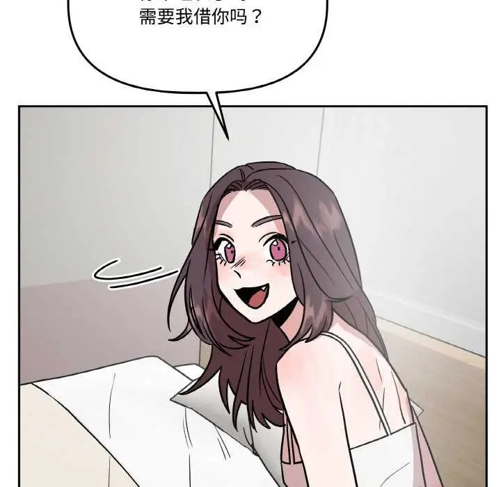 漫画《附属品少女的叛逆期》第19话第138张图