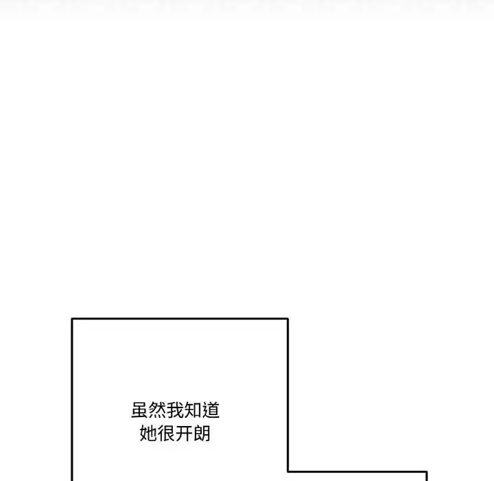漫画《附属品少女的叛逆期》第19话第152张图