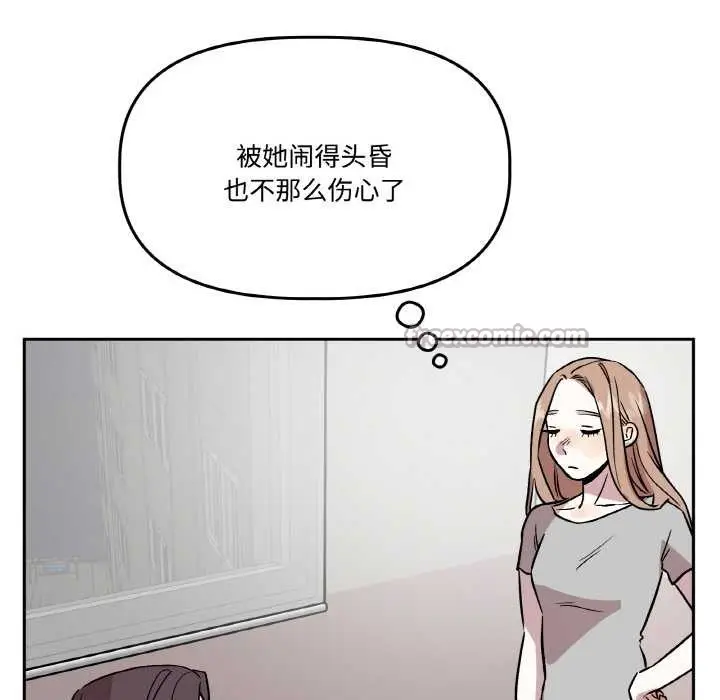 漫画《附属品少女的叛逆期》第19话第154张图