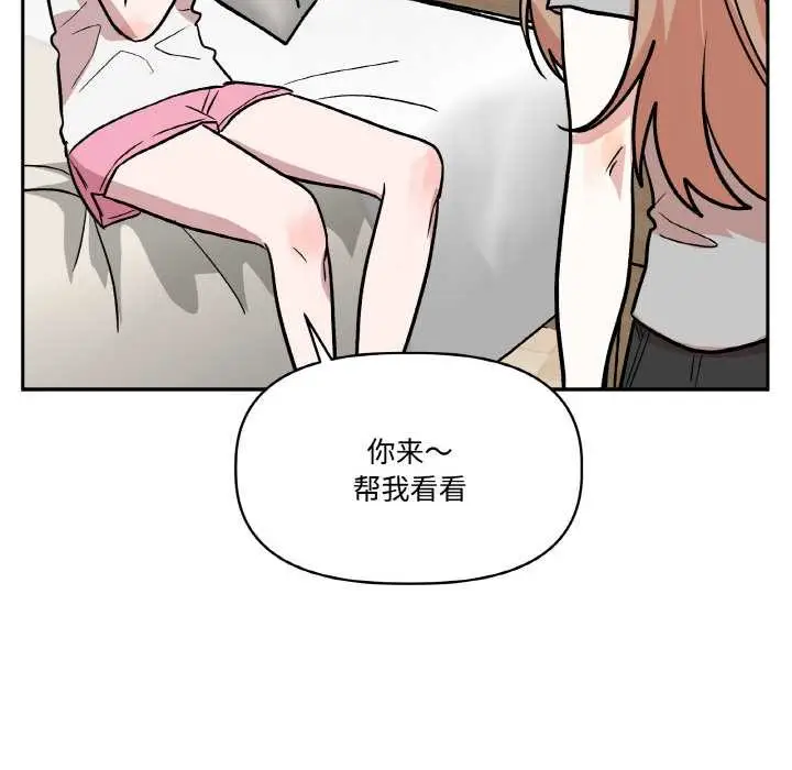 漫画《附属品少女的叛逆期》第19话第163张图