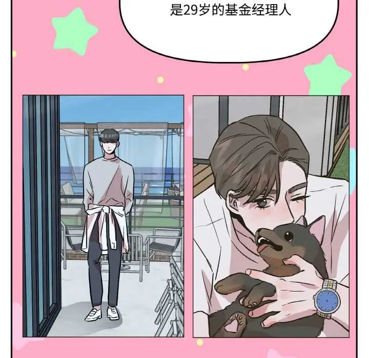 漫画《附属品少女的叛逆期》第19话第165张图