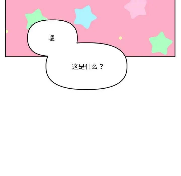 漫画《附属品少女的叛逆期》第19话第166张图