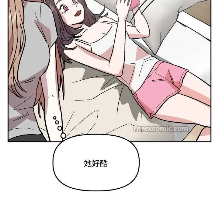 漫画《附属品少女的叛逆期》第19话第168张图