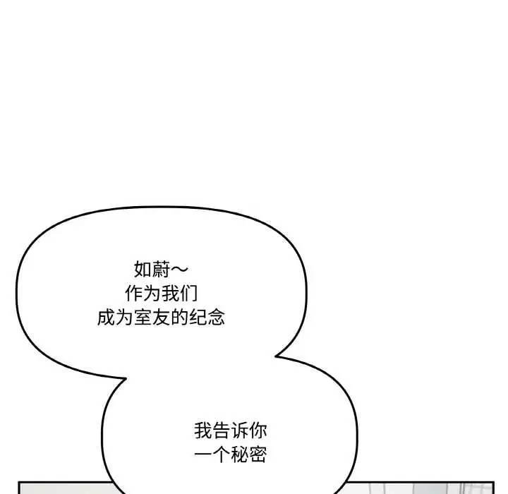 漫画《附属品少女的叛逆期》第19话第169张图