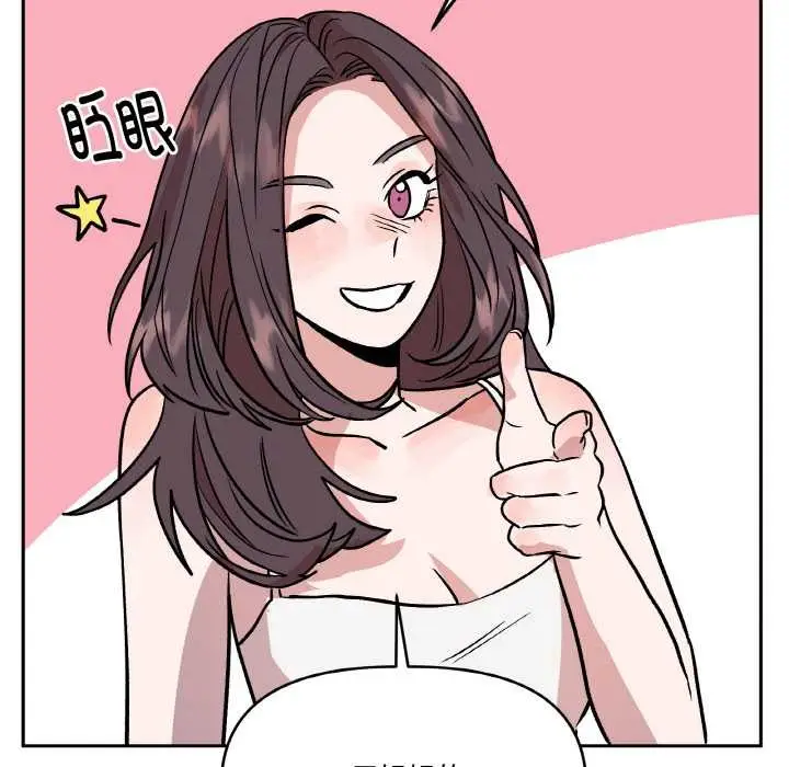 漫画《附属品少女的叛逆期》第19话第175张图