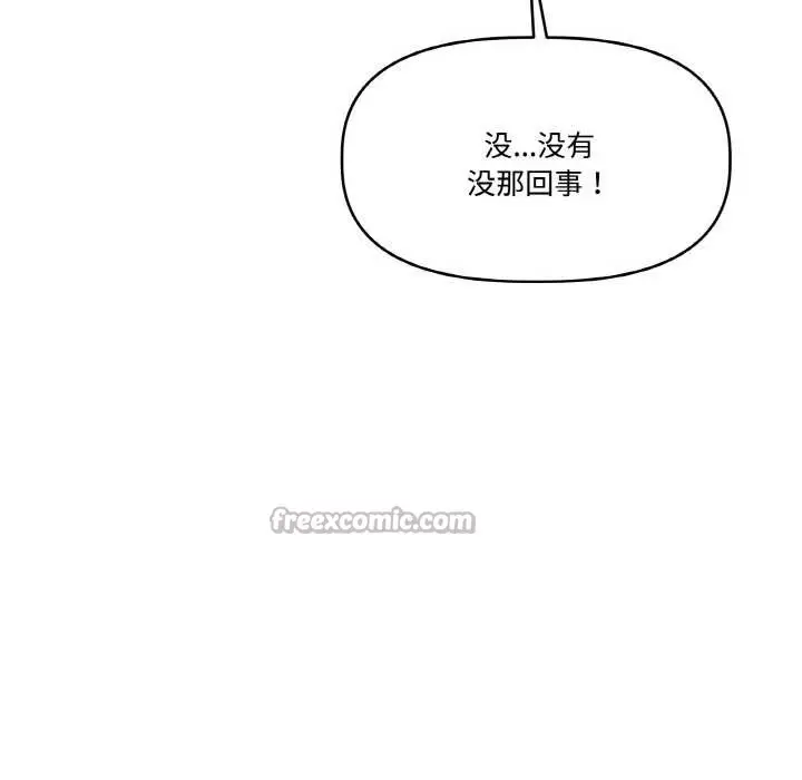 漫画《附属品少女的叛逆期》第19话第181张图