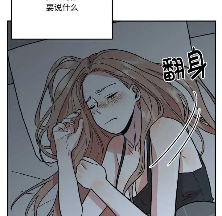 漫画《附属品少女的叛逆期》第19话第34张图
