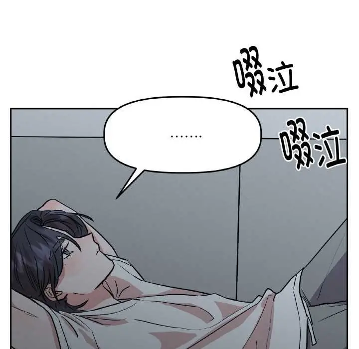 漫画《附属品少女的叛逆期》第19话第39张图