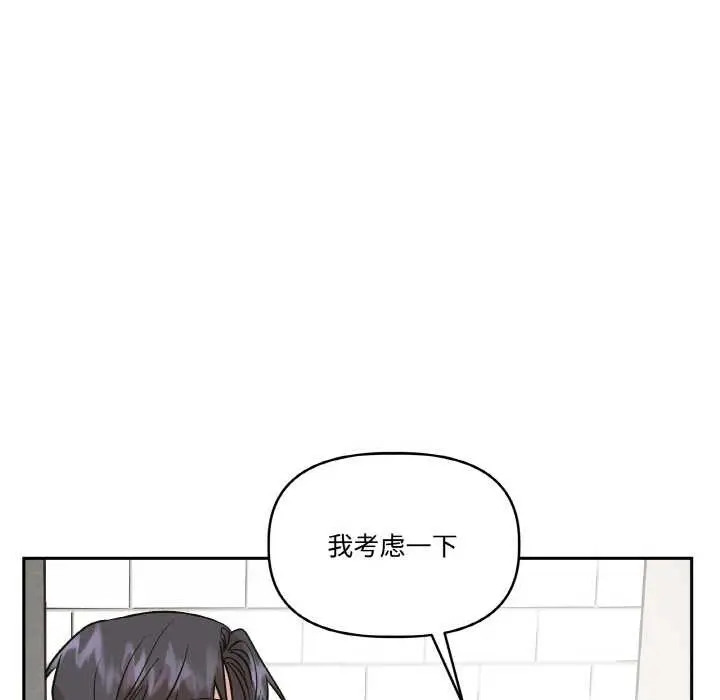 漫画《附属品少女的叛逆期》第19话第53张图