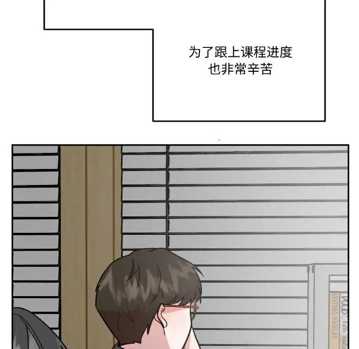 漫画《附属品少女的叛逆期》第19话第66张图