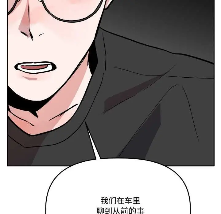 漫画《附属品少女的叛逆期》第19话第80张图