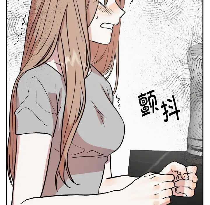漫画《附属品少女的叛逆期》第19话第99张图