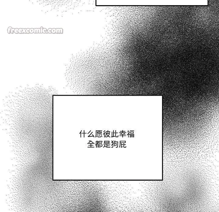 漫画《附属品少女的叛逆期》第20话第112张图