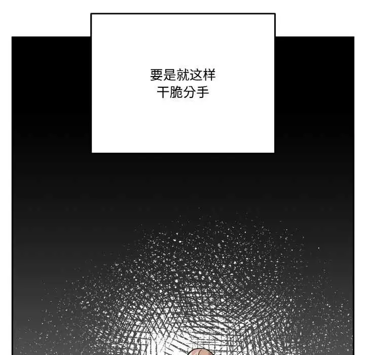 漫画《附属品少女的叛逆期》第20话第117张图