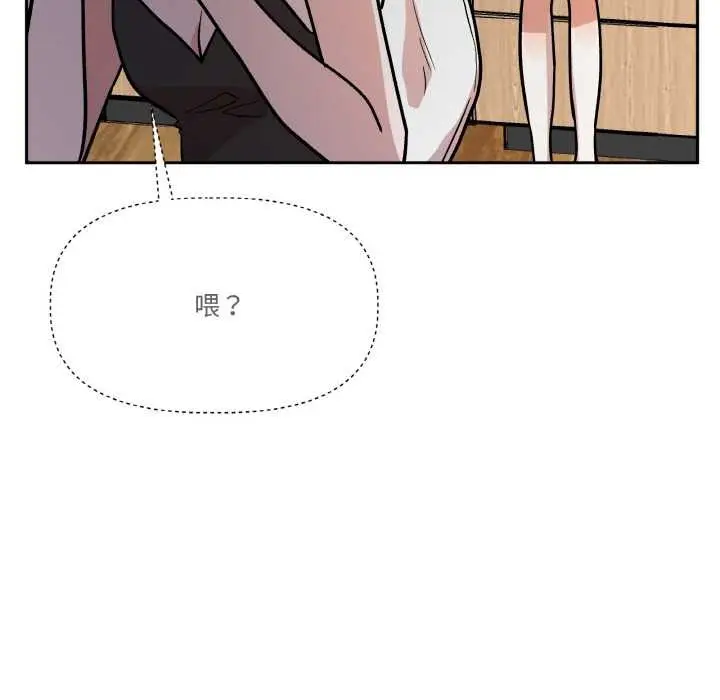 漫画《附属品少女的叛逆期》第20话第122张图