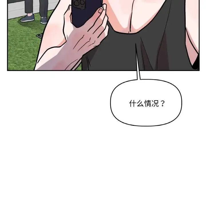 漫画《附属品少女的叛逆期》第20话第127张图