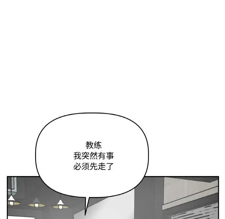 漫画《附属品少女的叛逆期》第20话第128张图
