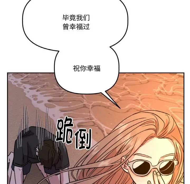 漫画《附属品少女的叛逆期》第20话第13张图
