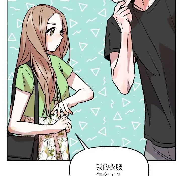漫画《附属品少女的叛逆期》第20话第142张图