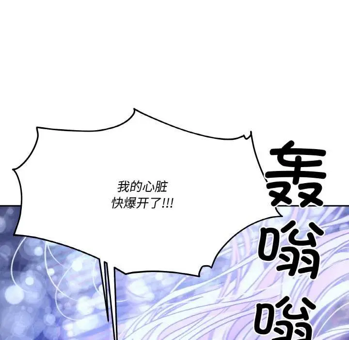 漫画《附属品少女的叛逆期》第20话第151张图