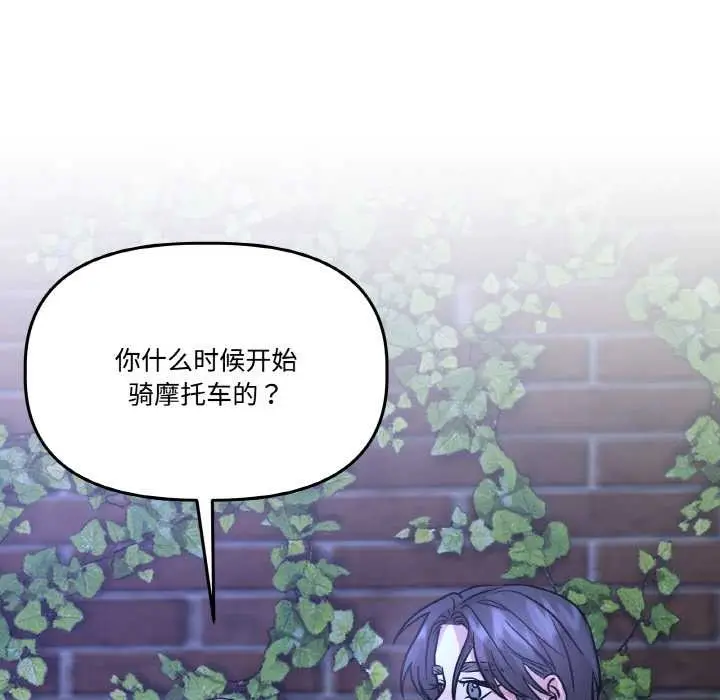 漫画《附属品少女的叛逆期》第20话第158张图