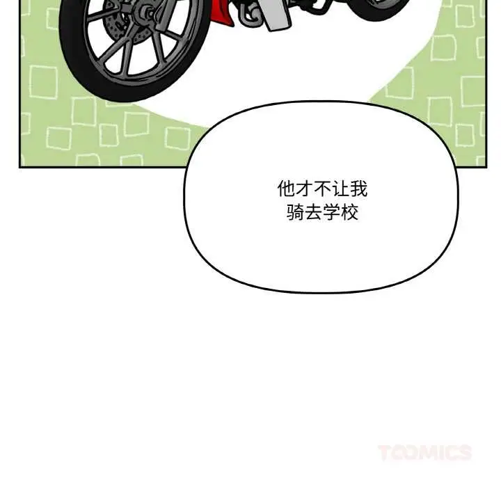 漫画《附属品少女的叛逆期》第20话第164张图