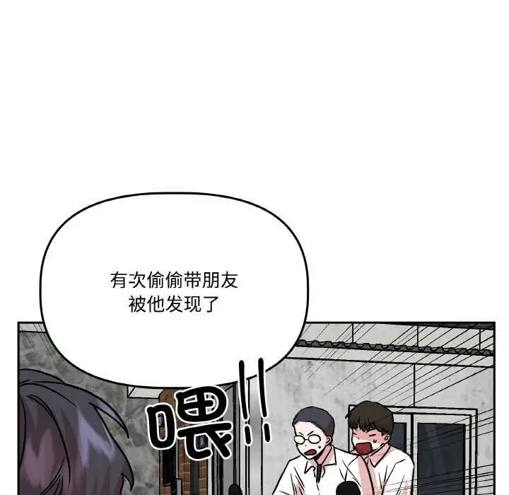 漫画《附属品少女的叛逆期》第20话第165张图