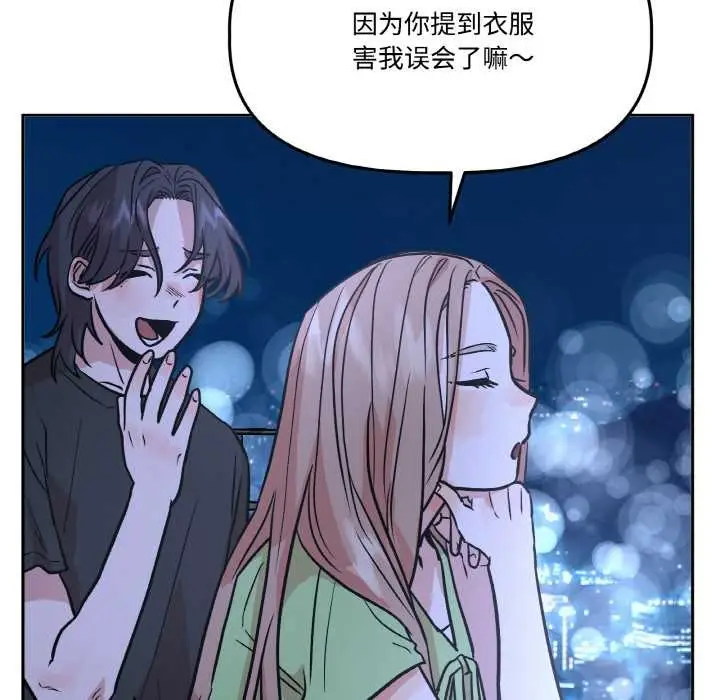 漫画《附属品少女的叛逆期》第20话第170张图