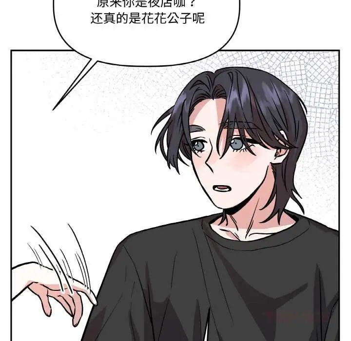 漫画《附属品少女的叛逆期》第20话第172张图