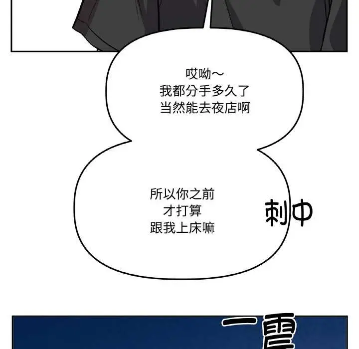 漫画《附属品少女的叛逆期》第20话第173张图