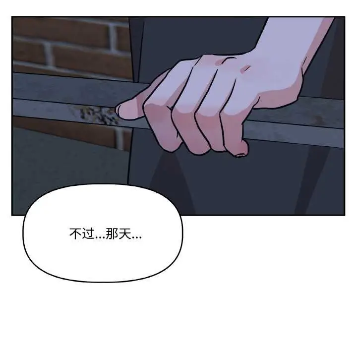 漫画《附属品少女的叛逆期》第20话第178张图