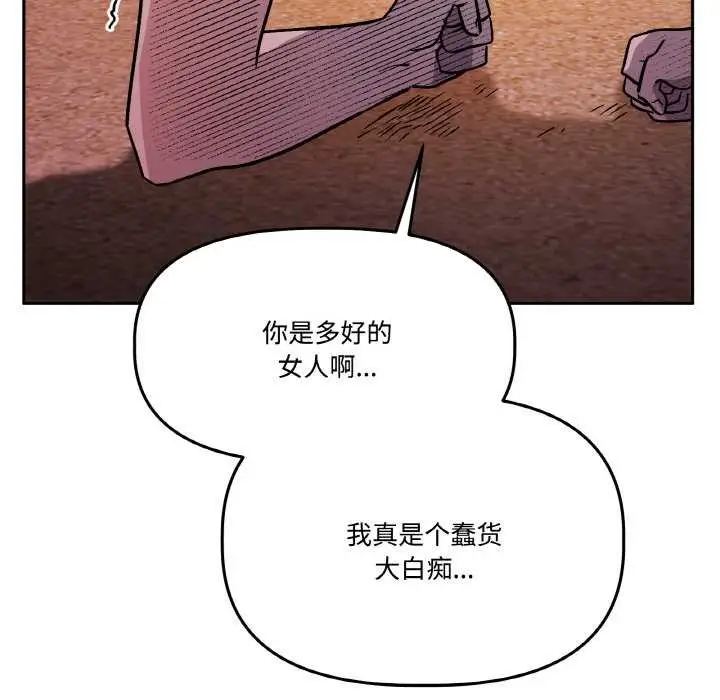 漫画《附属品少女的叛逆期》第20话第18张图