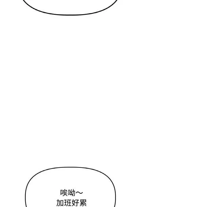 漫画《附属品少女的叛逆期》第20话第25张图