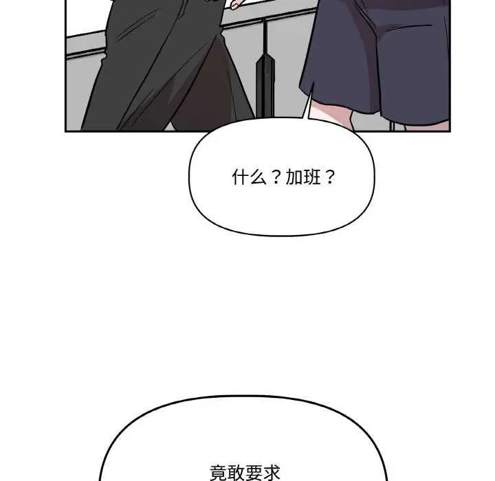 漫画《附属品少女的叛逆期》第20话第27张图