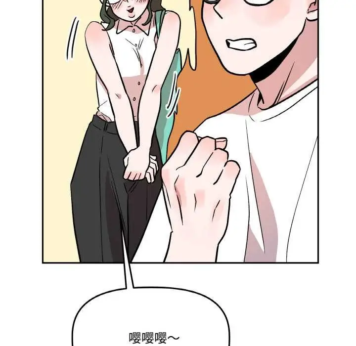 漫画《附属品少女的叛逆期》第20话第29张图