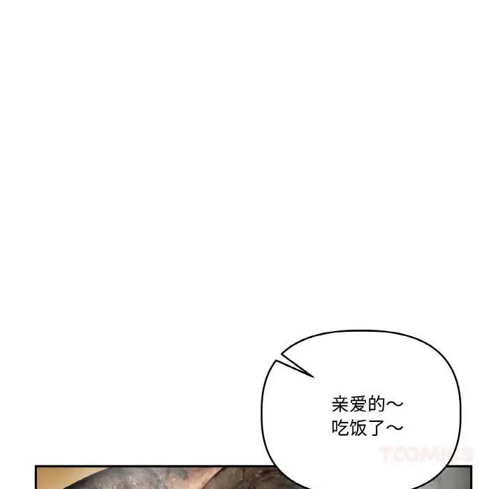 漫画《附属品少女的叛逆期》第20话第36张图