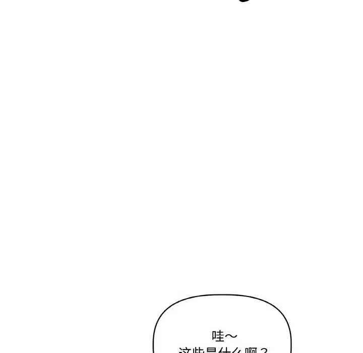 漫画《附属品少女的叛逆期》第20话第38张图