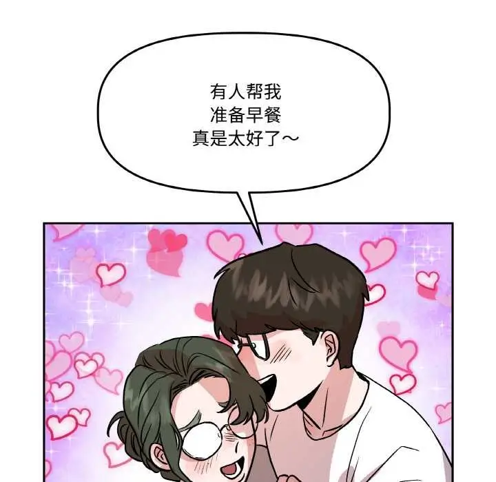 漫画《附属品少女的叛逆期》第20话第41张图