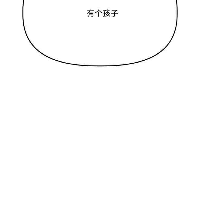 漫画《附属品少女的叛逆期》第20话第48张图