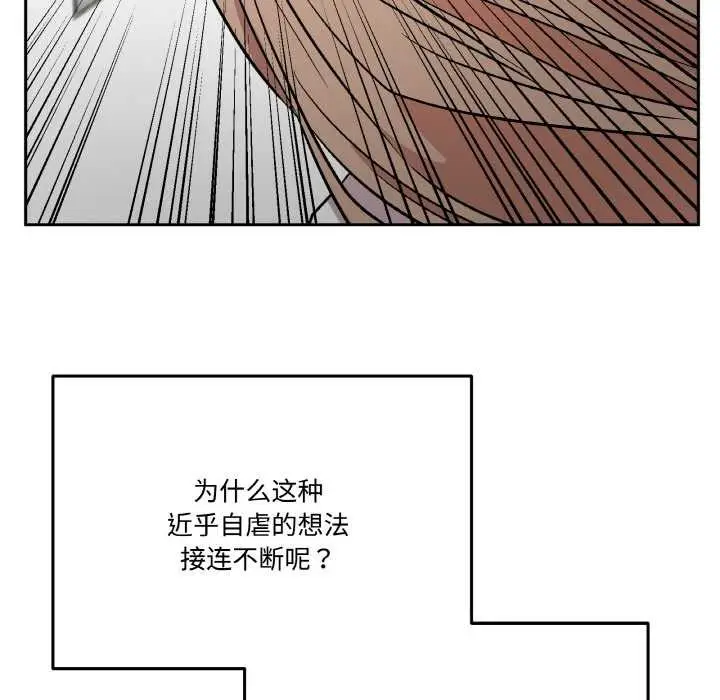 漫画《附属品少女的叛逆期》第20话第50张图