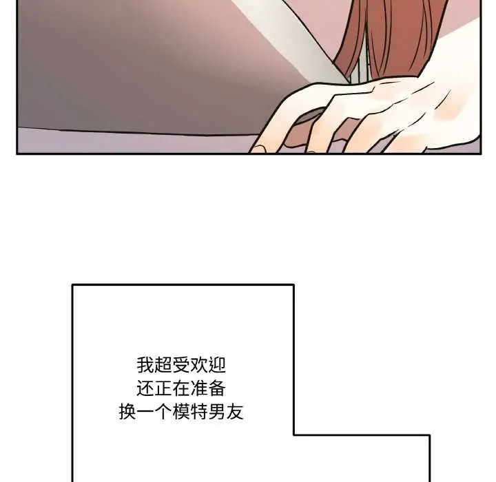 漫画《附属品少女的叛逆期》第20话第53张图