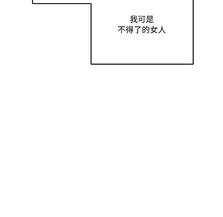漫画《附属品少女的叛逆期》第20话第54张图
